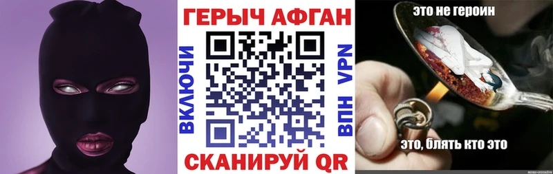 Героин Афган  Купить  Кадников 