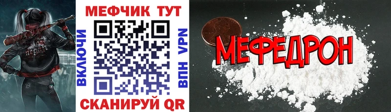 МЕФ кристаллы  Купить где  Кадников 