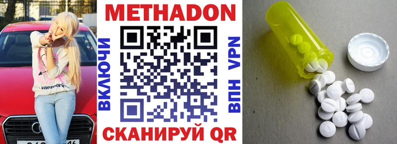 Купить где  Кадников  МЕТАДОН кристалл 